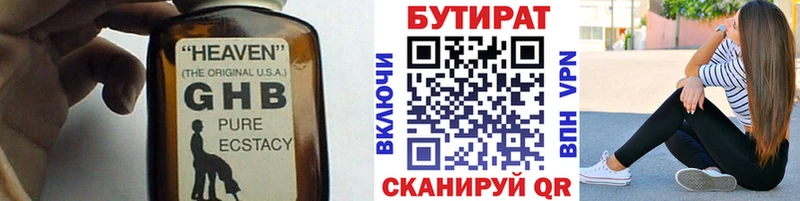 дарнет шоп  Боготол  Бутират BDO 33% 