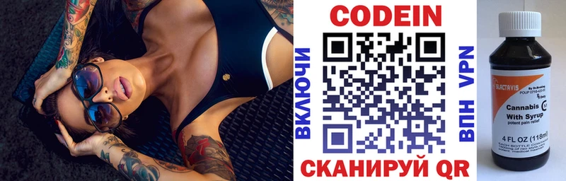 Codein Purple Drank Боготол