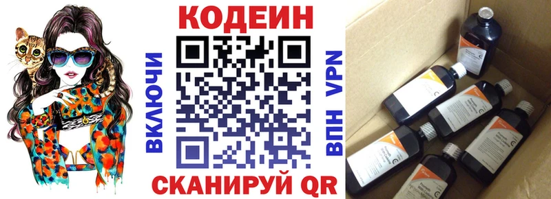где продают наркотики  Боготол  Кодеин напиток Lean (лин) 