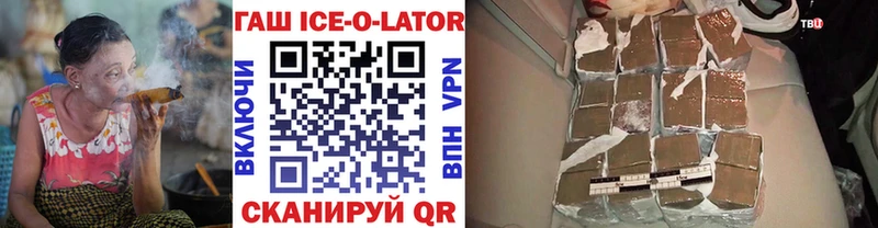 ГАШИШ Изолятор  закладки  Боготол 