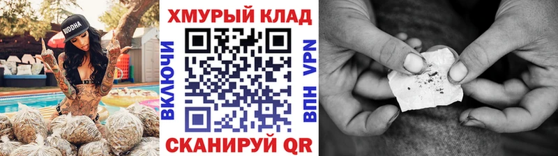Героин хмурый  где купить наркоту  Боготол 