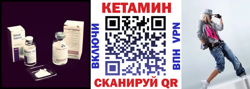 Кетамин VHQ  закладка  Боготол 