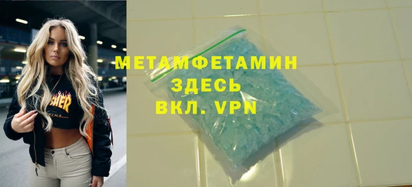 метамфетамин Богородск
